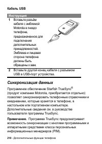 Страница 210