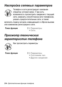 Страница 214