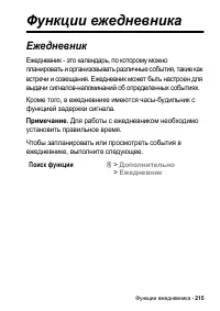 Страница 215