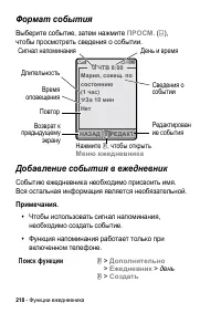 Страница 218