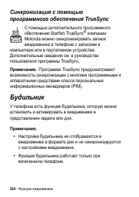 Страница 224
