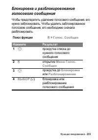 Страница 231