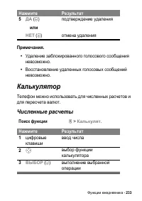 Страница 233
