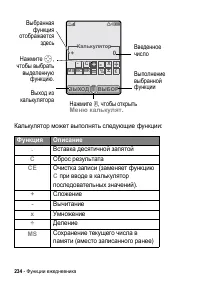 Страница 234