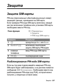 Страница 237