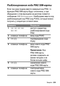 Страница 239