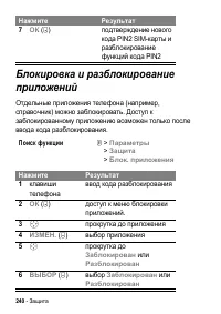 Страница 240