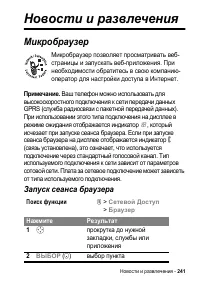 Страница 241