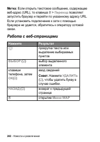 Страница 242