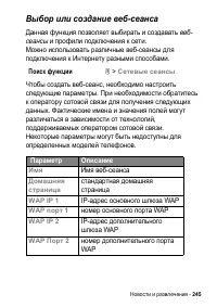 Страница 245