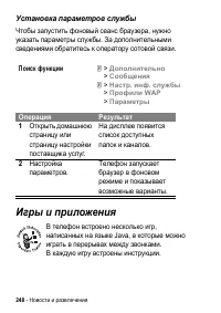 Страница 248