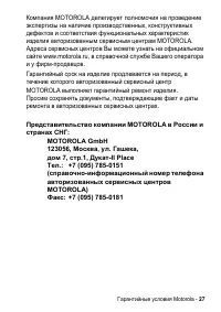 Страница 27