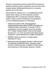 Страница 273