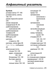 Страница 275