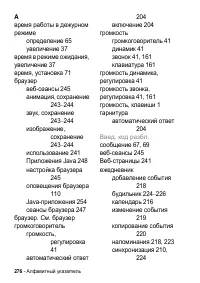 Страница 276