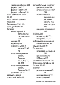 Страница 277