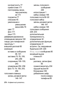 Страница 278