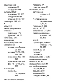 Страница 280