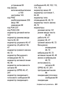 Страница 281