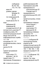 Страница 282