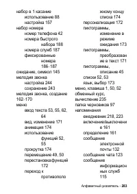 Страница 283