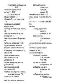 Страница 284