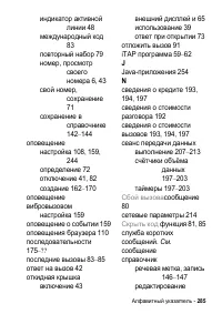 Страница 285