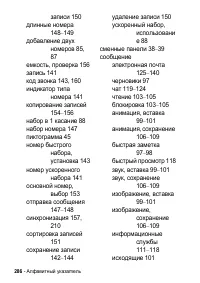 Страница 286