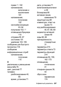 Страница 287