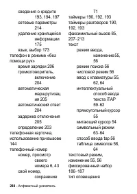 Страница 288