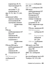 Страница 289