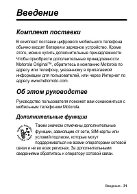 Страница 31