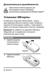 Страница 32