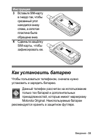 Страница 33