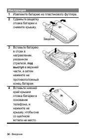 Страница 34
