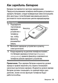 Страница 35
