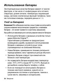 Страница 36