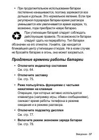 Страница 37
