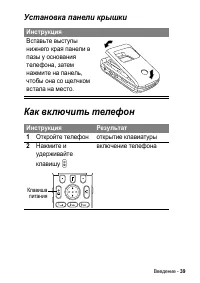 Страница 39