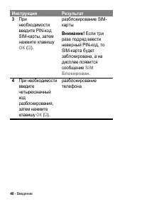 Страница 40