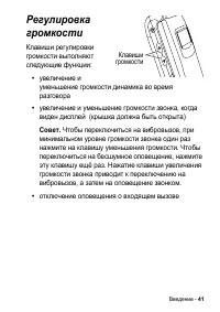 Страница 41