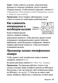 Страница 43