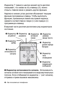 Страница 46