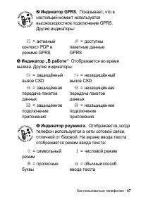 Страница 47