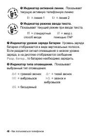 Страница 48