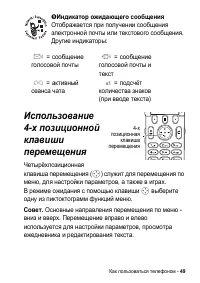 Страница 49