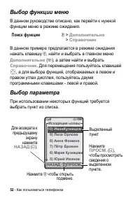 Страница 52