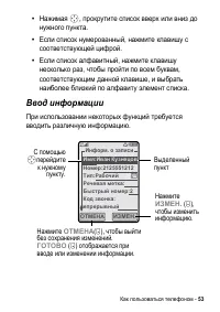 Страница 53
