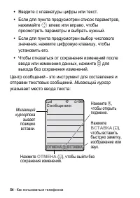 Страница 54