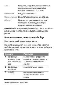Страница 56